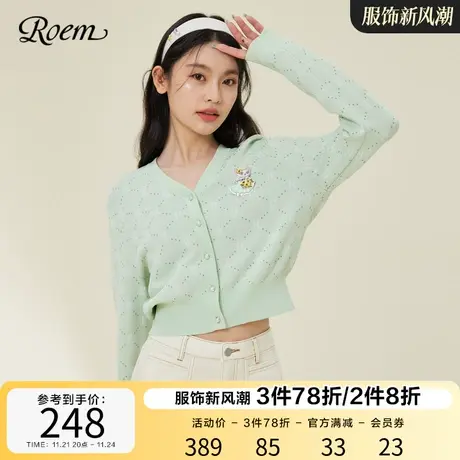 ROEM商场同款奶糯风甜美淑女针织开衫2023春夏新款长袖外套上衣图片