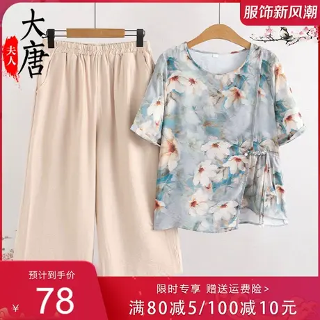 中老年人夏装套装女妈妈短袖T恤圆领套头奶奶两件套洋气老人衣服图片