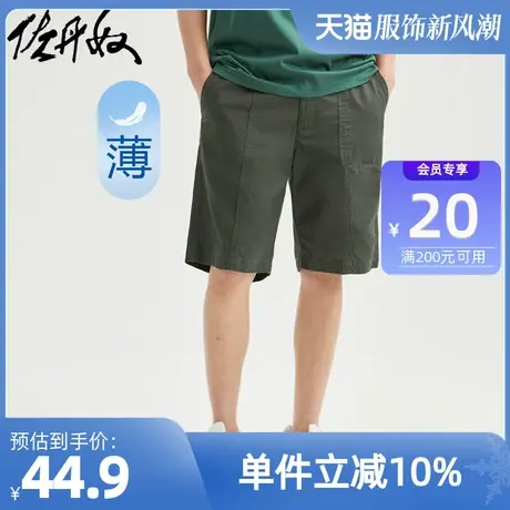 佐丹奴薄款短裤男夏季纯棉梭织纯色半松紧腰休闲五分裤男13101021图片