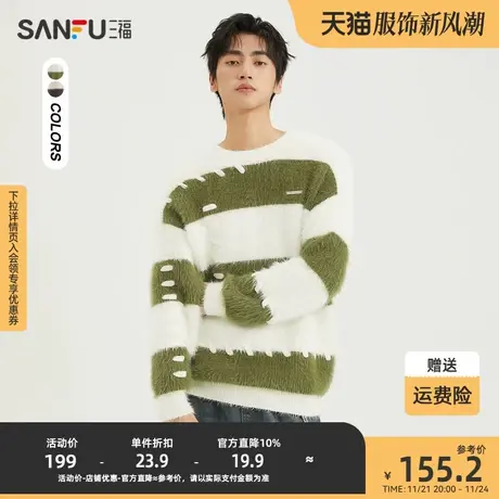 三福2023冬男士绒感条纹大廓形毛衣 潮流宽松圆领上衣男478148商品大图