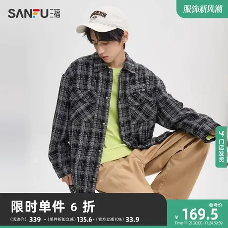 三福2023秋男士肌理感格纹外套 美式休闲翻领宽松上衣男474170图片