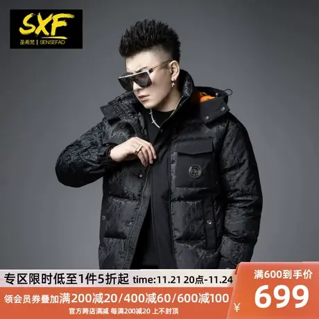 SXF圣希梵羽绒服男款冬季 2023新款拼接连帽提花外套加厚男防寒服图片