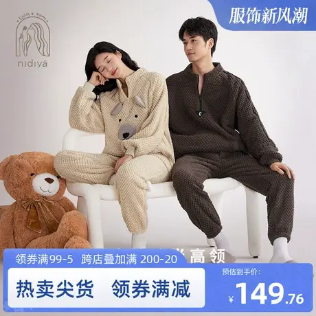 妮狄娅情侣珊瑚绒保暖冬季睡衣女可爱休闲男运动可外穿家居服套装商品大图