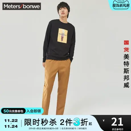 [2件3折]美特斯邦威舒适小脚男裤春夏季斯文肌理简约纯色慢跑裤图片