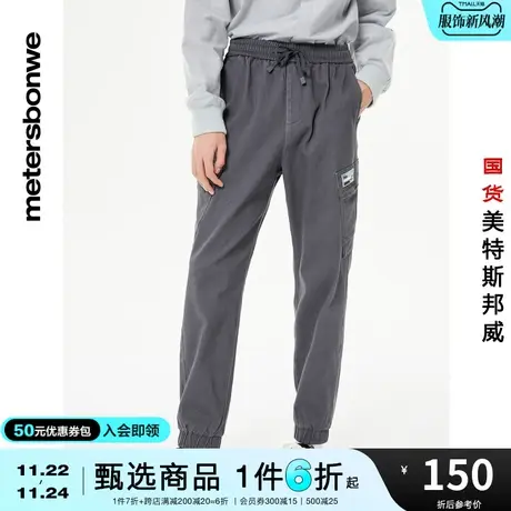 国货美特斯邦威冬季裤子男士活力时尚棉弹抓绒保暖工装慢跑裤商品大图