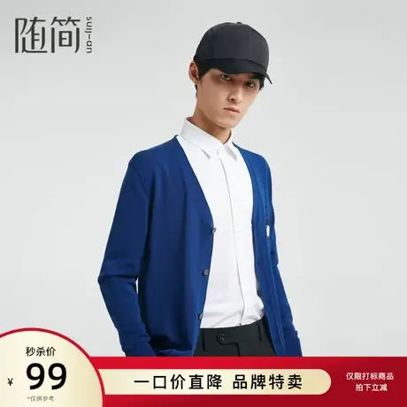 【随简】男装针织衫开衫外套薄款线衫纯棉修身V领毛衣JYXC1302商品大图