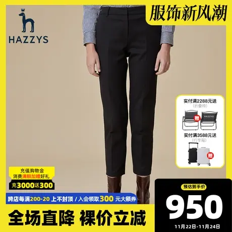 Hazzys哈吉斯修身九分裤女士春秋季新款通勤商务休闲小脚裤商品大图