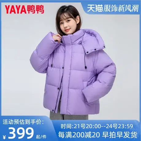 鸭鸭紫色短款羽绒服女2023秋冬季新款时尚连帽保暖加厚保暖外套FL图片