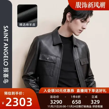 报喜鸟秋季新款男时尚休闲工装皮衣直筒绵羊皮真皮差潮流朋克外套图片