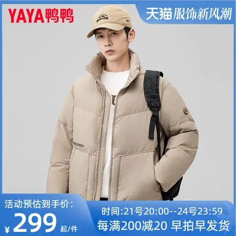 鸭鸭短款羽绒服男2023冬季新款立领时尚加厚面包服保暖黑色外套DJ图片