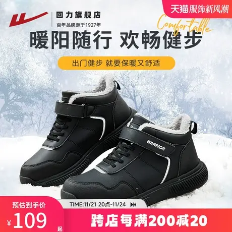 回力老人棉鞋女冬季加绒中老年人保暖鞋软底老北京妈妈鞋子雪地靴商品大图