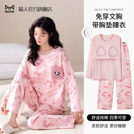 猫人春秋季睡衣女士带胸垫一体式可外穿长袖棉套装休闲印花家居服商品大图