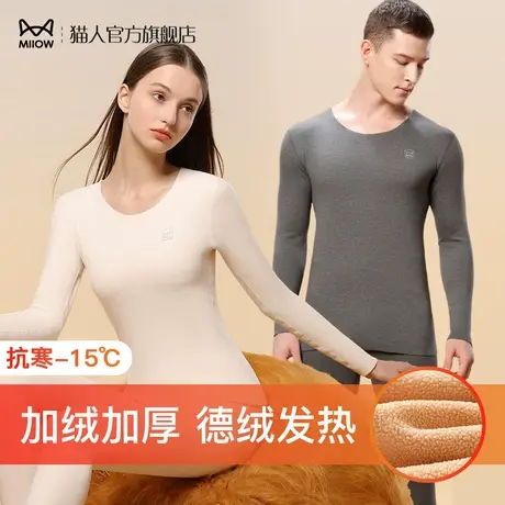 猫人德绒保暖内衣女士秋冬季加绒厚吸湿发热棉毛衫秋衣秋裤套装男图片