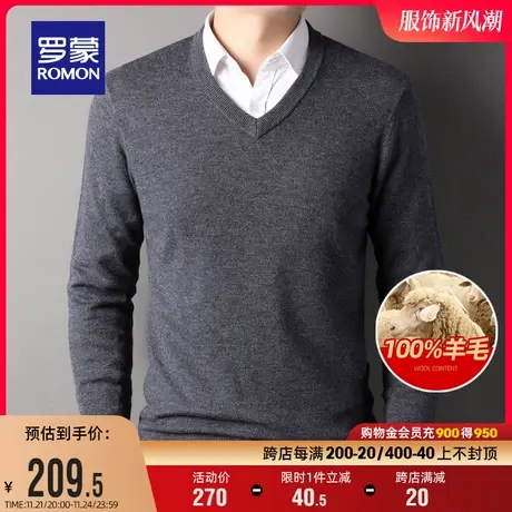 【直降】【纯羊毛】罗蒙男士厚款V领羊毛衫2023秋冬保暖打底毛衣商品大图