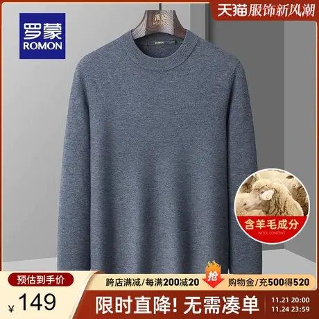 【含羊毛】罗蒙男士时尚休闲圆领针织衫2024春季新款羊毛衫毛衣男商品大图