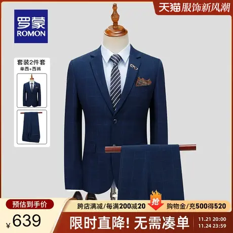 【官方正品】罗蒙西装男套装春季新款商务休闲西服两件套结婚礼服图片