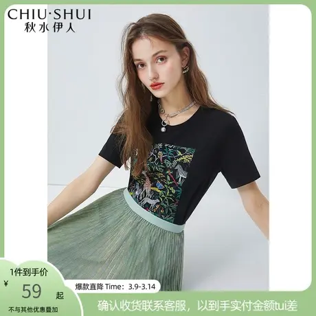 秋水伊人黑色T恤夏2021新款女装简约通勤动物印花亮片圆领上衣女图片