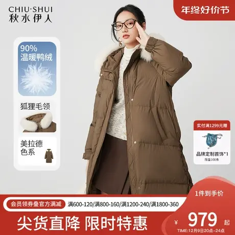 秋水伊人狐狸毛领加厚中长款羽绒服2023年冬季新款女装美拉德外套商品大图