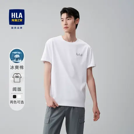 HLA/海澜之家白色凉感短袖T恤字母装饰冰爽棉短袖上衣男图片
