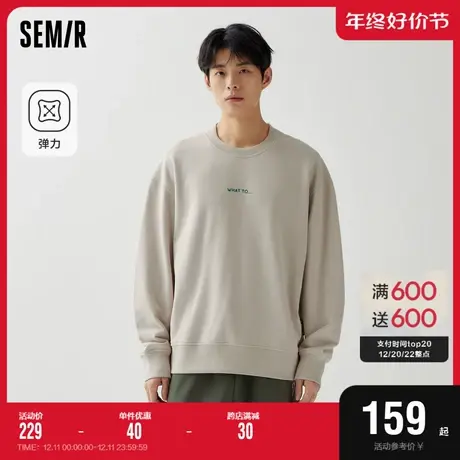 [商场同款]森马卫衣男2023秋季新款时尚情侣简约个性舒弹通勤上衣图片