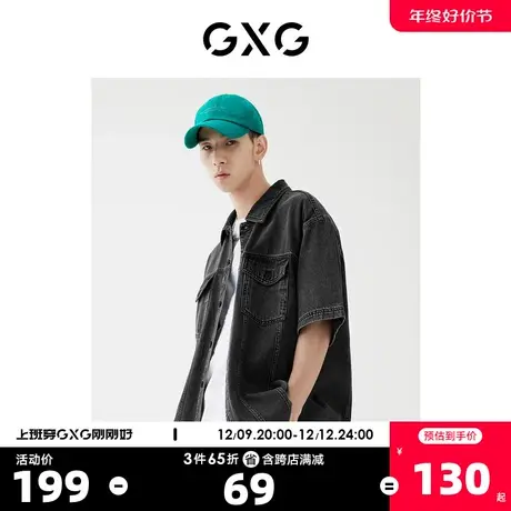 GXG男装 2022年春季新品商场同款浪漫格调系列短袖衬衫图片