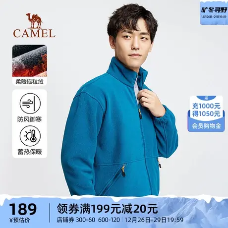 骆驼男装卫衣外套官方秋冬加厚时尚保暖长袖立领摇粒绒织休闲开衫商品大图