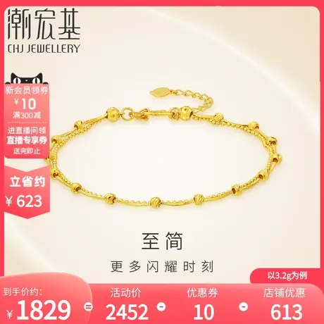 潮宏基至简足金手链黄金手饰手串礼物蹦迪珠5G礼物结婚计价商品大图