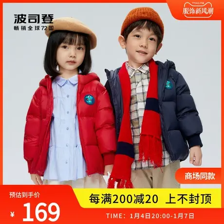 波司登童装羽绒服男童女童小翅膀短款秋冬连帽外套奥莱图片