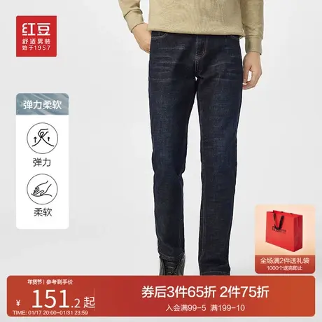 红豆男士牛仔裤23秋季新品柔软舒适休闲弹力直筒棉混纺长裤子商品大图