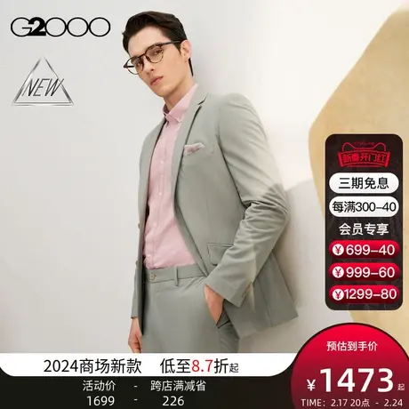 【凉感】G2000男装SS24商场新款可机洗多面弹性时尚剪裁正装西服图片