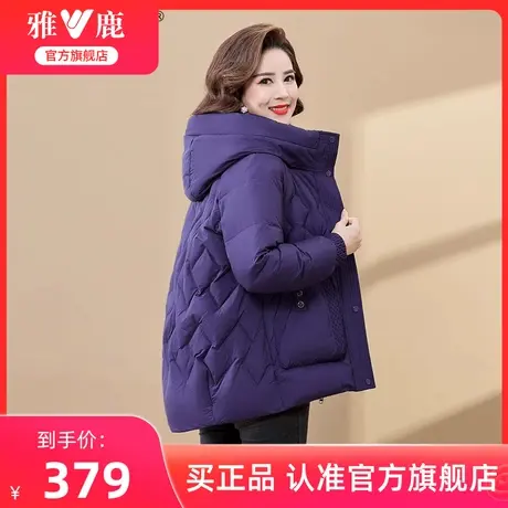 雅鹿妈妈短款羽绒服2024冬季新款中年女款宽松加厚保暖连帽外套女图片