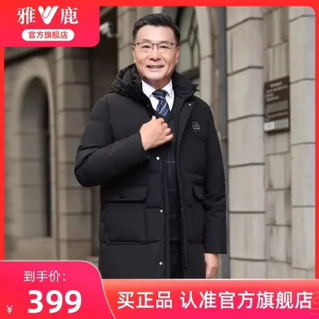 雅鹿爸爸绒服男冬季加厚中年男士冬装连帽中老年人中长款保暖外套图片