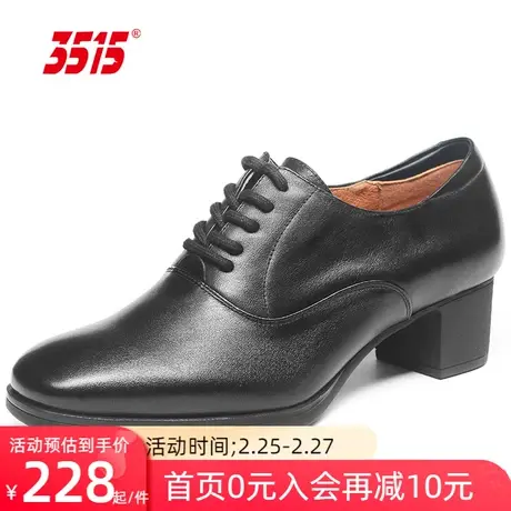 3515强人正品女鞋春秋冬季真皮透气办公工装职业中跟女士训练皮鞋商品大图