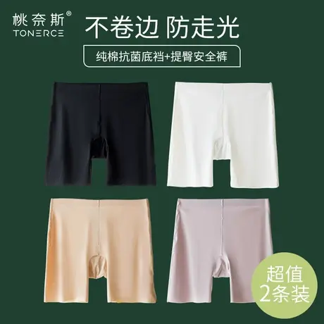 安全裤女防走光内裤二合一不卷边夏天薄款收腹提臀冰丝打底裤短裤图片