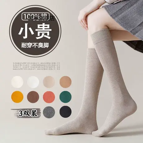 小腿袜子女长筒袜纯棉春秋冬季jk及膝黑白色袜子日系百搭显瘦长袜商品大图