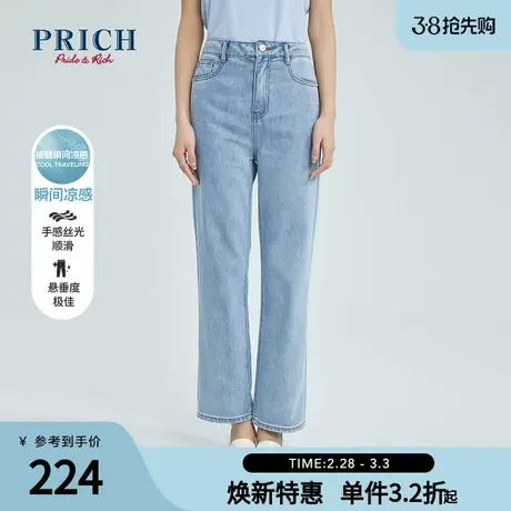 PRICH牛仔裤春夏新款高腰直筒宽松显瘦小众百搭休闲瞬间凉感裤子商品大图