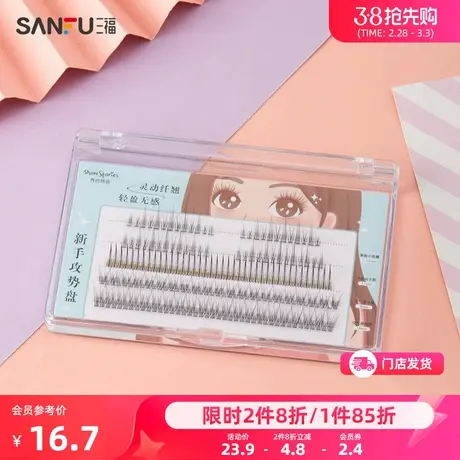 秀色物语新手攻势盘假睫毛172簇 化妆睫毛工具467950图片