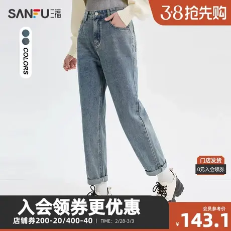 三福牛仔裤2024春季 松紧腰头哈伦裤高腰长裤裤子女装481278图片