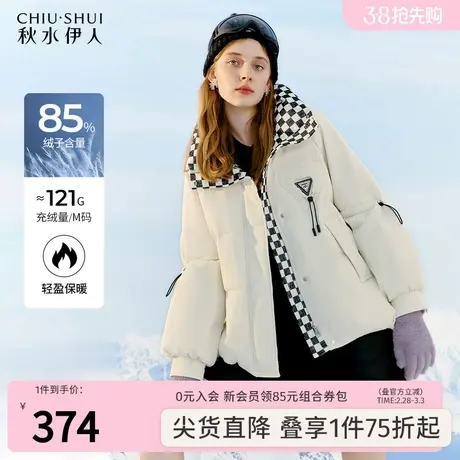 【百亿补贴官方直播】秋水伊人防风保暖感茧型羽绒服百搭外套图片
