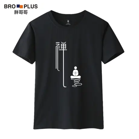 胖哥哥t恤男莫代尔宽松圆领休闲打底半袖体恤加肥加大码胖子短袖商品大图