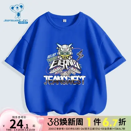JU真维斯童装2024夏季新款  男童时尚机器人图案印花圆领纯棉T恤商品大图