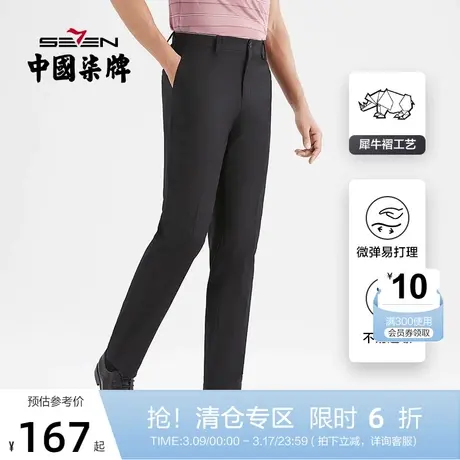 柒牌西裤男2022夏季新款商务垂坠时尚男裤中青年男士直筒长裤图片