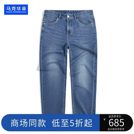 【商场同款】马克华菲2023秋季新款男装小脚舒适直筒休闲牛仔裤男图片