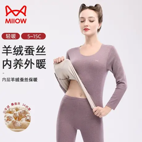 MiiOW/猫人无痕抗菌羊绒桑蚕丝保暖套装女打底上衣磨绒圆领秋冬季图片