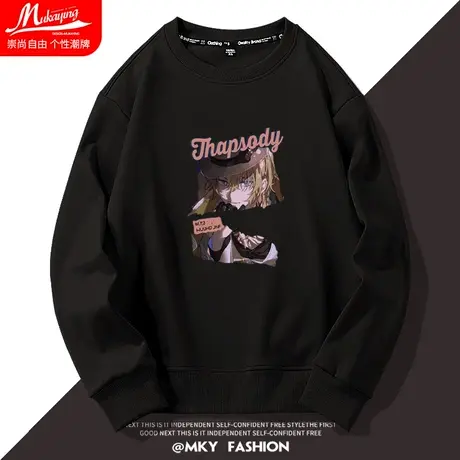 动漫设计卫衣男圆领春秋季2023新款青少年潮牌日系情侣上衣服长袖图片