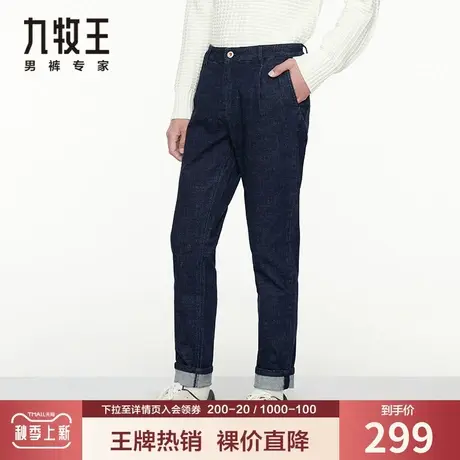 【新潮流-原牛系列】九牧王弹力牛仔裤男 春秋季时尚百搭休闲长裤图片