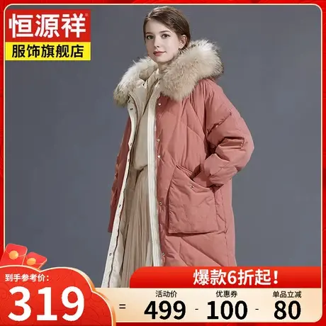 恒源祥中长款羽绒服女秋冬新款真毛领宽松保暖小个子女装冬季外套商品大图