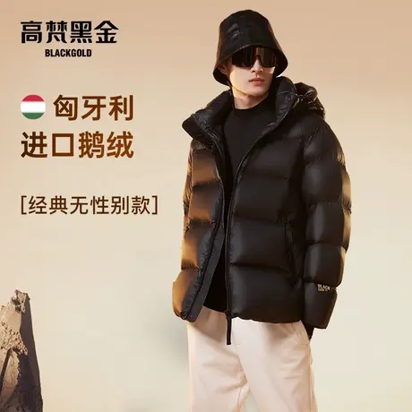【高梵黑金鹅绒服】先锋2.0五格羽绒服男士冬季加厚短款外套反季图片