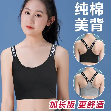 少女内衣青春期发育女童初中学生儿童吊带小背心大童女孩美背文胸图片