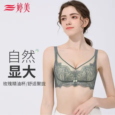 婷美紫杉醇聚拢文胸调整型胸罩收副乳防下垂时尚小胸无钢圈内衣商品大图